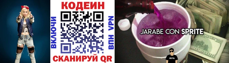 закладка  Горнозаводск  ОМГ ОМГ рабочий сайт  Codein Purple Drank 