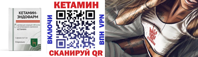 цена   Горнозаводск  КЕТАМИН VHQ 