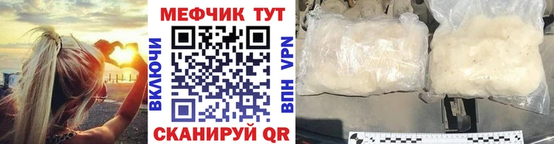 закладка  даркнет какой сайт  Мефедрон mephedrone  Горнозаводск 