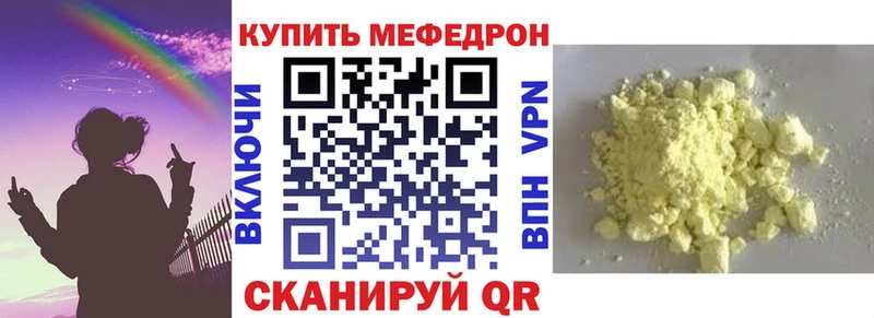 Меф кристаллы Горнозаводск