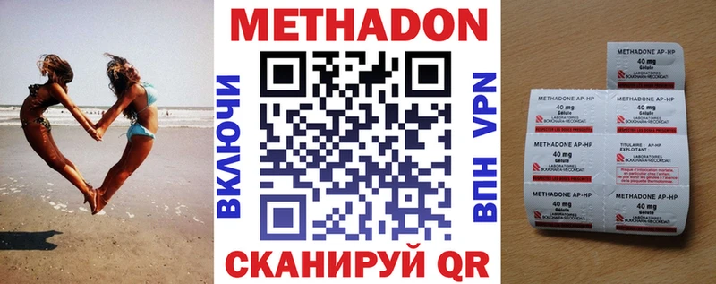Метадон methadone  Горнозаводск 
